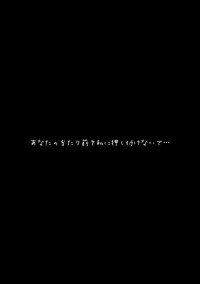 揺らめく花に時間は無い
