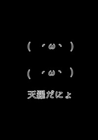 天羅の部屋🍡☕️
