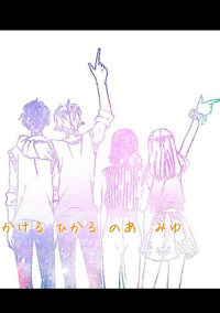 ずっとずっと好きだから