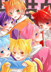 お前は俺たち6人の物だ!!
