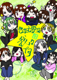 魔界×天界 ~禁忌の魔法~