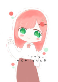 とあるりんご🍎💫のファンクラブ