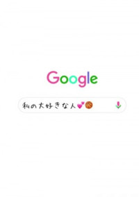 ▲▽恋愛シーソー△▼