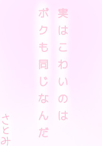 30日推しチャレンジ