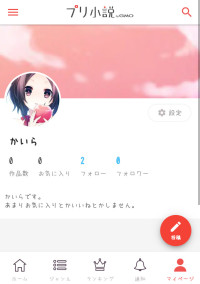 かいらのお部屋