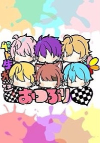 おつぷり!?