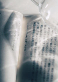 君に会えたのなら