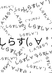 もしかしなくても俺達が好きになったのは学園一の馬鹿なのかもしれない。