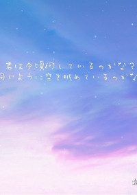 片思い