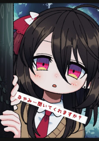 病み部屋