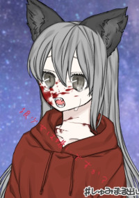 狼少女に生まれた子