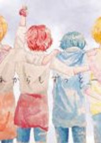 わたしのこと。