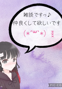 雑談2!