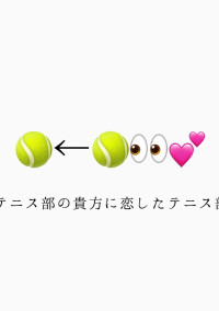 本当に起きた私の片想い