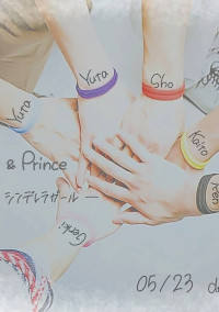 幼 な じ み は K i n g & P r i n c e