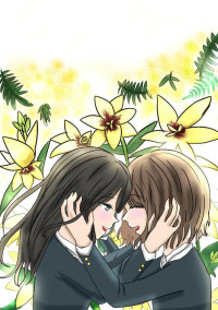私の秘密の恋