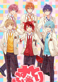 男子校に行く!?