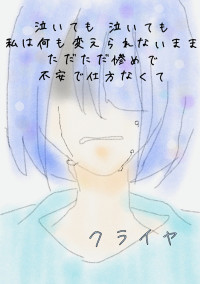 誰か聞いてください