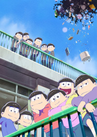 七つ子の兄妹
