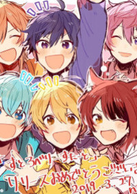 すとぷり家