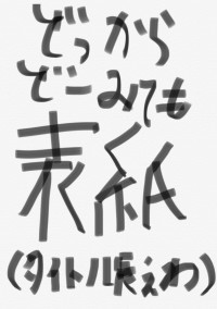 彼女いない歴=年齢の俺がなんやかんやあってリア充になっていく話