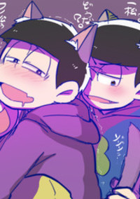 松野くんは変態です!!