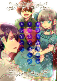 悪役令嬢に転生したのでグレてみました。