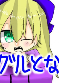 【wrwrd】【gr】グルッペンとお隣さん