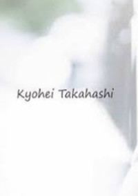 君に恋しちゃダメなのに、