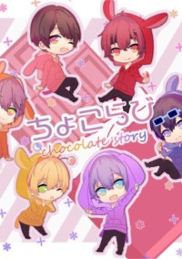 自慢の彼氏🍫🐇