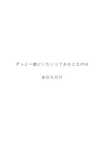 モテ期到来!?