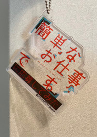 私は暴走族に恋をした