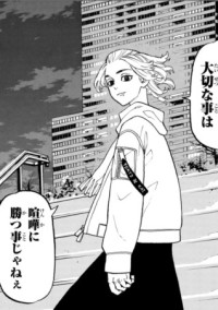 東卍のNo.3は…