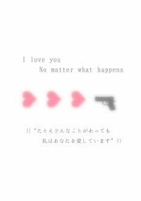 片思い