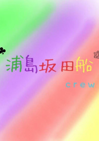 花嫁は君