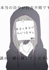 病み部屋