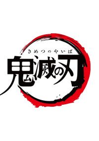なにが正義?