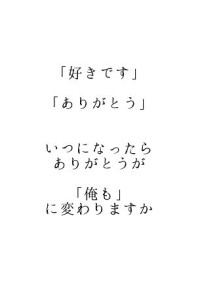 片思い