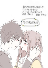 好きになってよかった