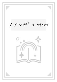 今日も、一緒。