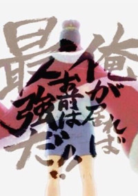 ちぃさん専用!本編✖︎