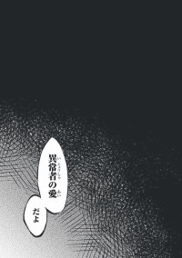 SnowManの愛され紅一点は白の彼女でした!だけど翔太くんにより、、、??