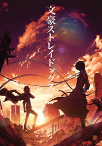 ポートマフィア