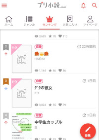 中学生カップル