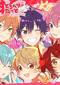 すとぷり 腐