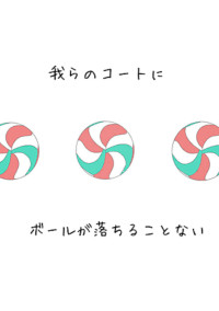 女王様はマネージャー