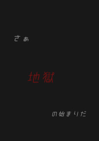 日々