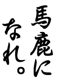 名言集、迷言集