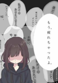 変わってしまった君達。