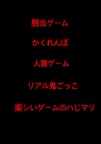 4つのゲーム